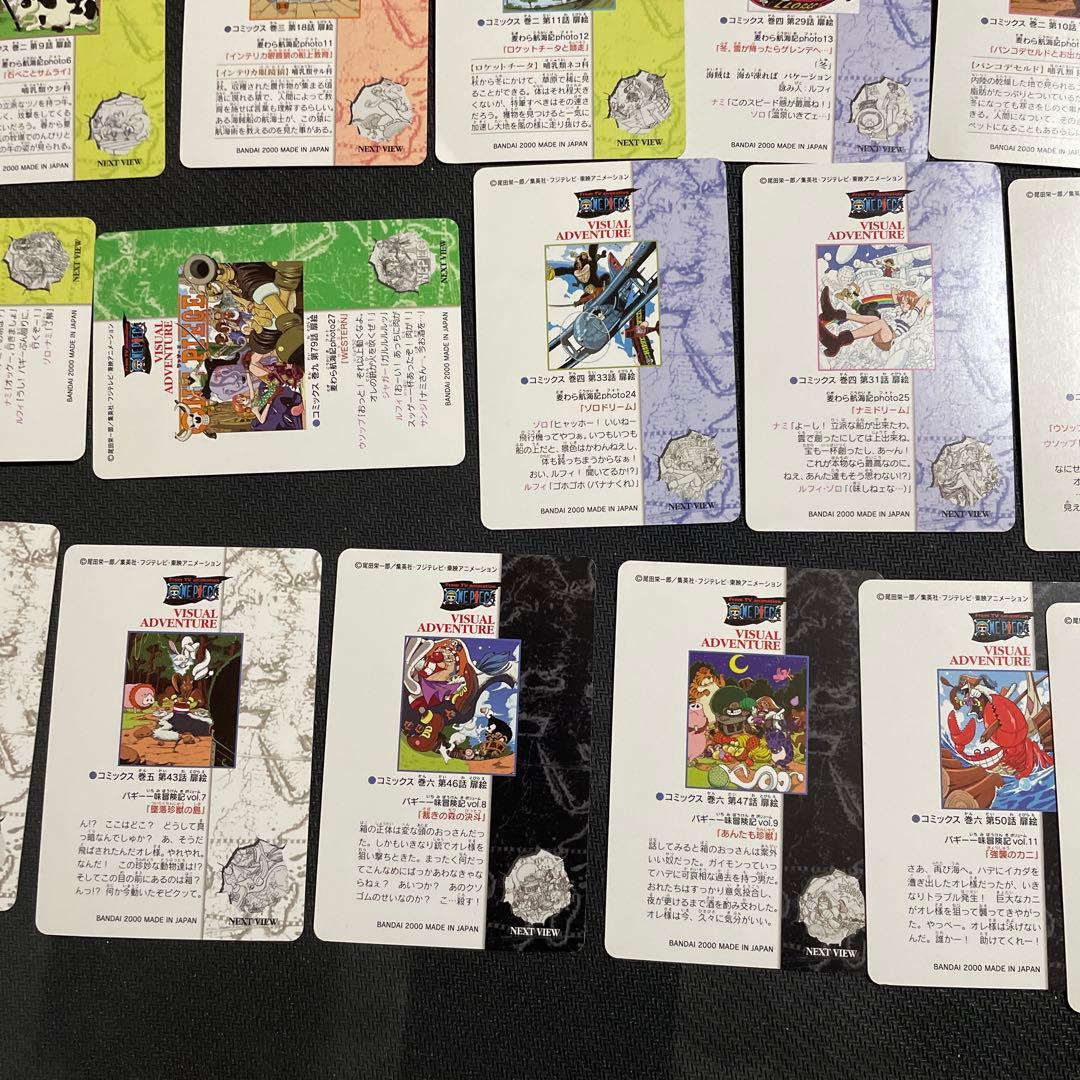 ワンピースカード　ビジュアルアドベンチャー　27枚セット