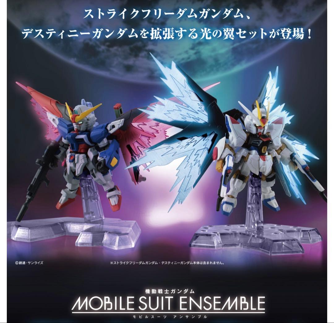 7点　ストフリ　デステニー　フリーダム　ジャスティス　ミーティア✖️2 光の翼