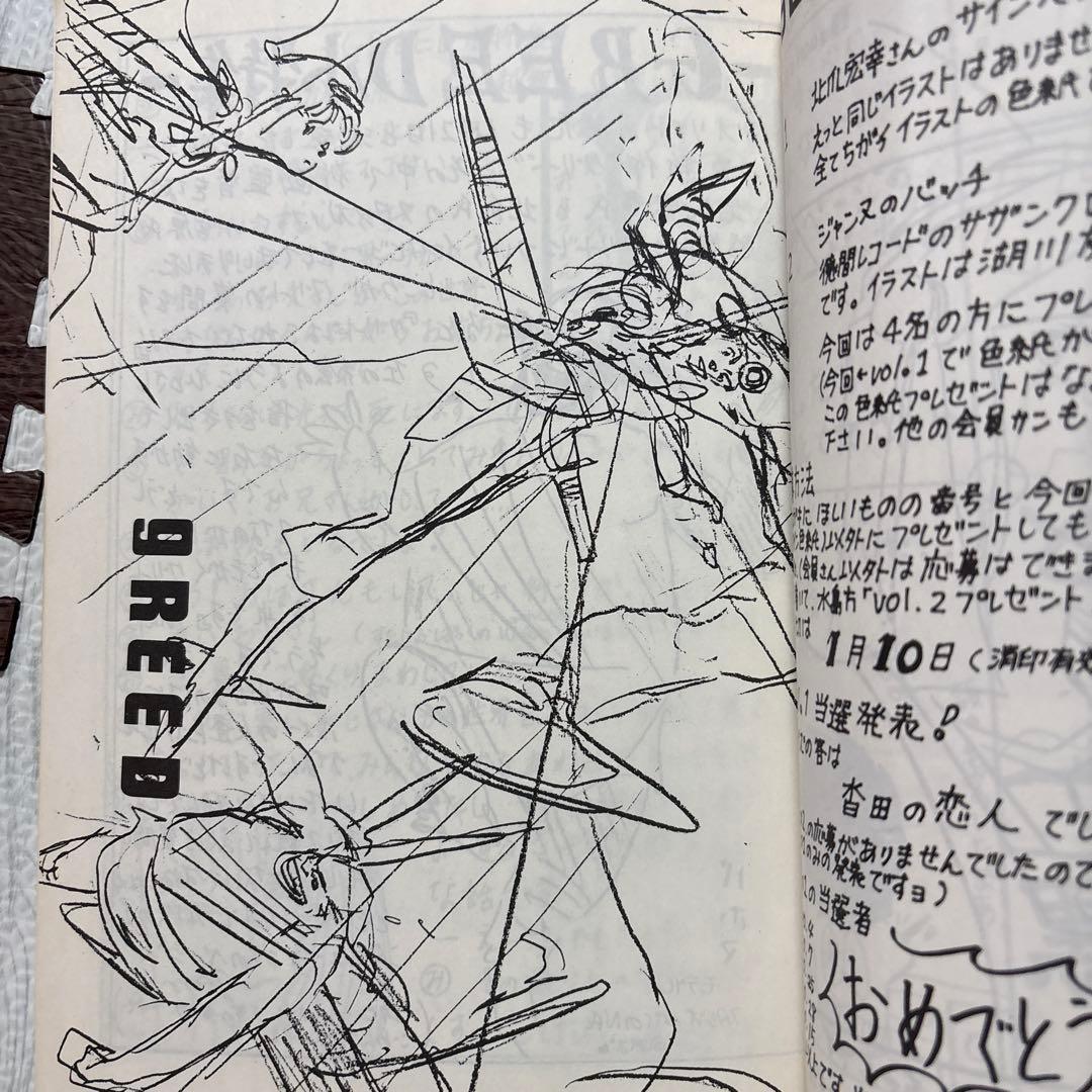 重戦機エルガイム 北爪宏幸公認FC 同人誌 【TAIL】vol.2 - メルカリ