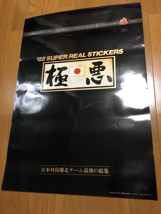 仏教美術 根来 時代 懐仏 希少 幅7cm