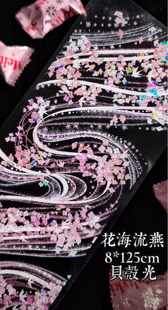 【9065】海外　マスキングテープ　3.75/5/巻　貝殻光　花びら背景・装飾系