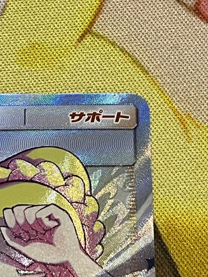 リーリエの全力 SR ポケモンカード　値下げ中！