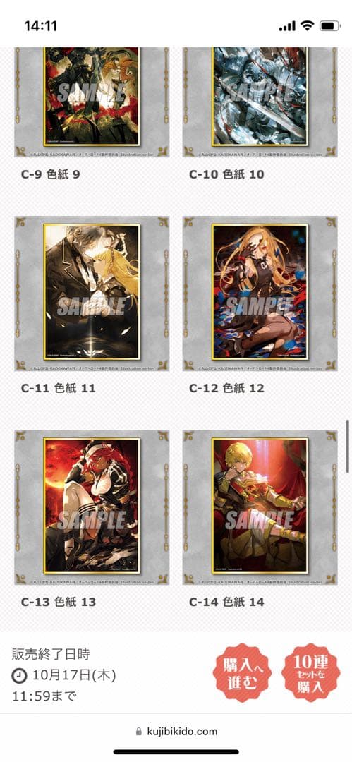 オーバーロード復刻版くじ引き堂A賞以下コンプリートセットおまけtopps MLB