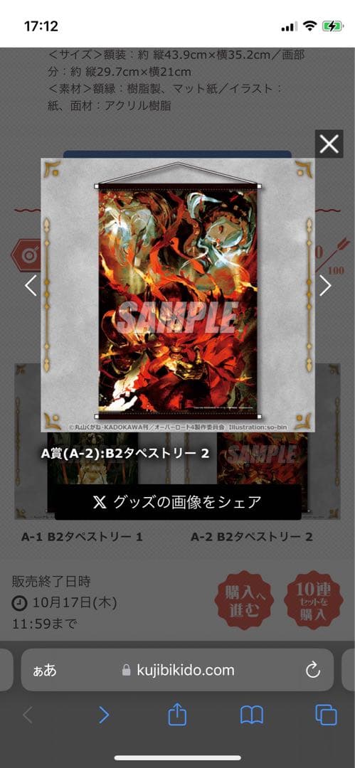 オーバーロード復刻版くじ引き堂A賞以下コンプリートセットおまけtopps MLB