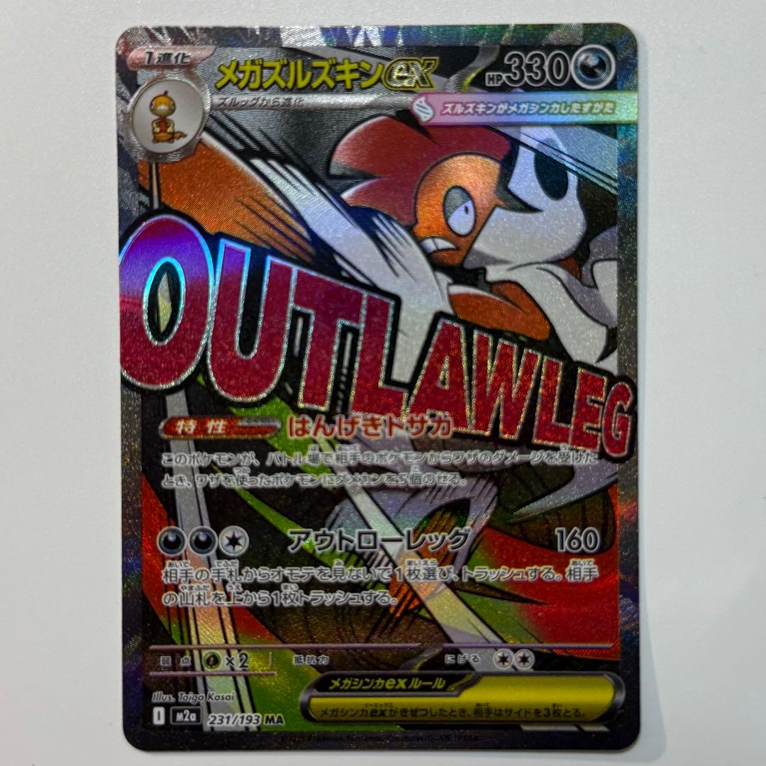 MEGAドリームex MA 10種 10枚 コンプリート まとめ売り