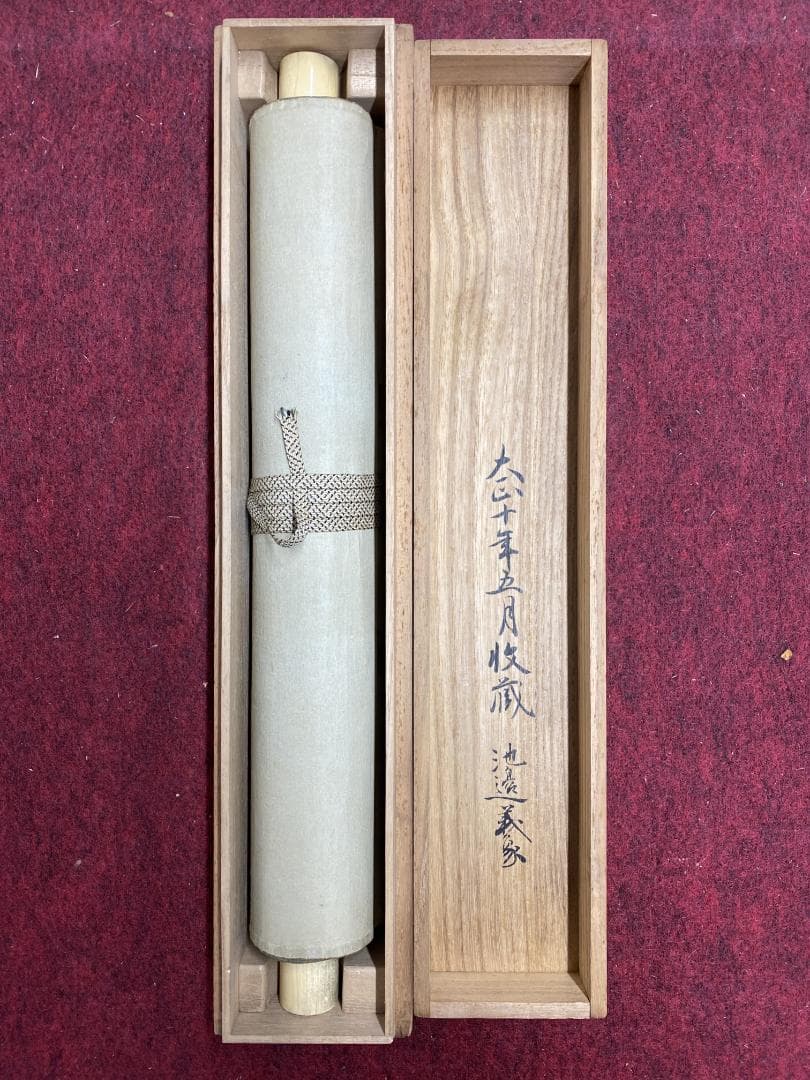 八田知紀『寄水祝歌』蟹画賛 絖本 池辺義象蔵箱 宮中御歌所派の始祖