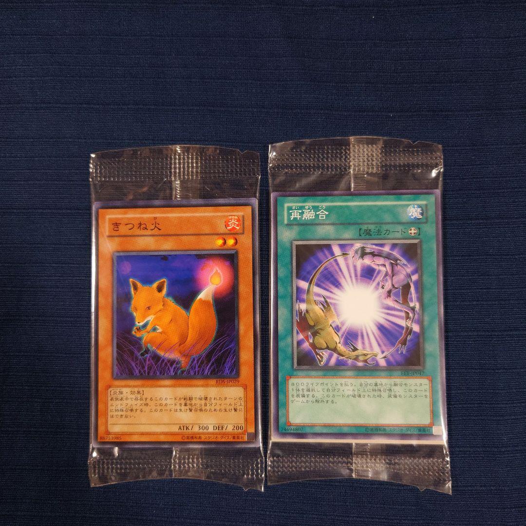 遊戯王　カードガチャ　3枚入り（ノーマル）9種類