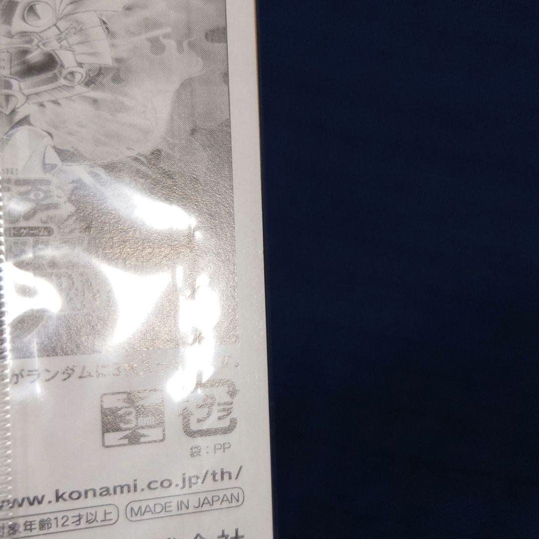 遊戯王　カードガチャ　3枚入り（ノーマル）9種類