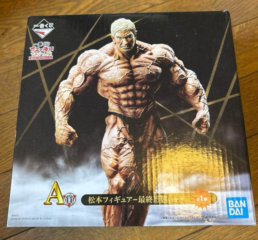 【未使用】ダウンタウン　フィギュア　まとめ売り