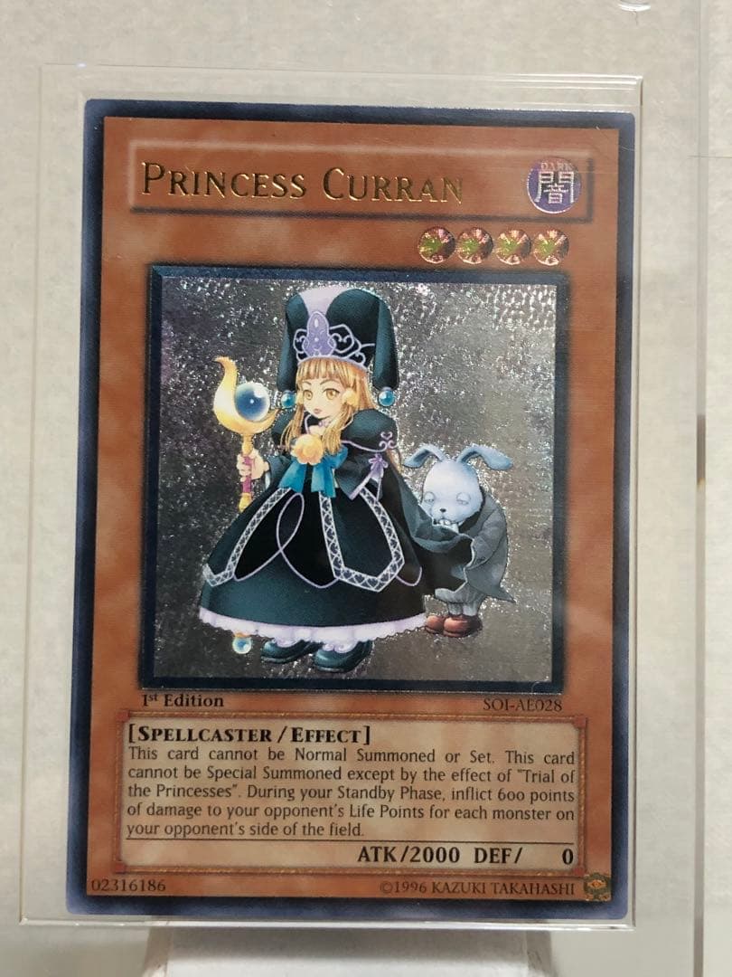 PRINCESS PIKERU&CURRANレリーフ 旧アジア　ピケル　クラン