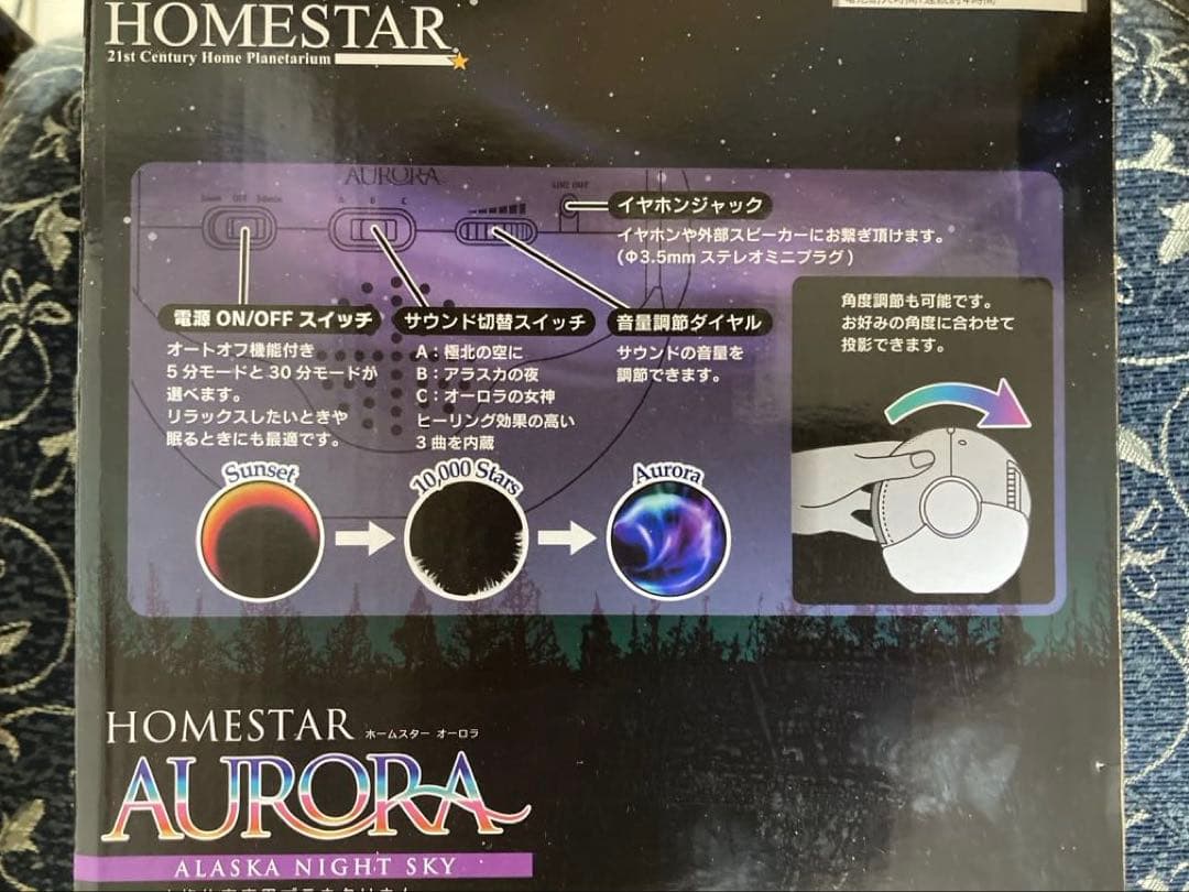 【希少新品未開封】STAR AURORA アラスカナイト　星空投射機