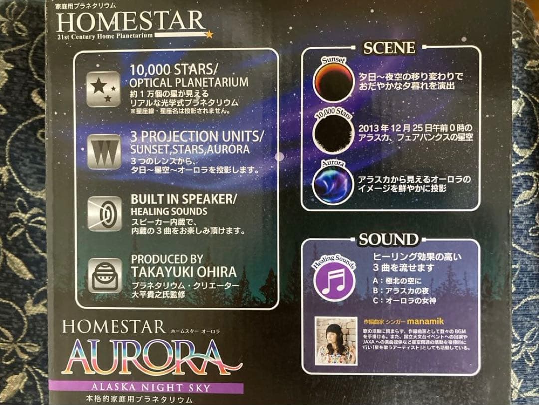 【希少新品未開封】STAR AURORA アラスカナイト　星空投射機