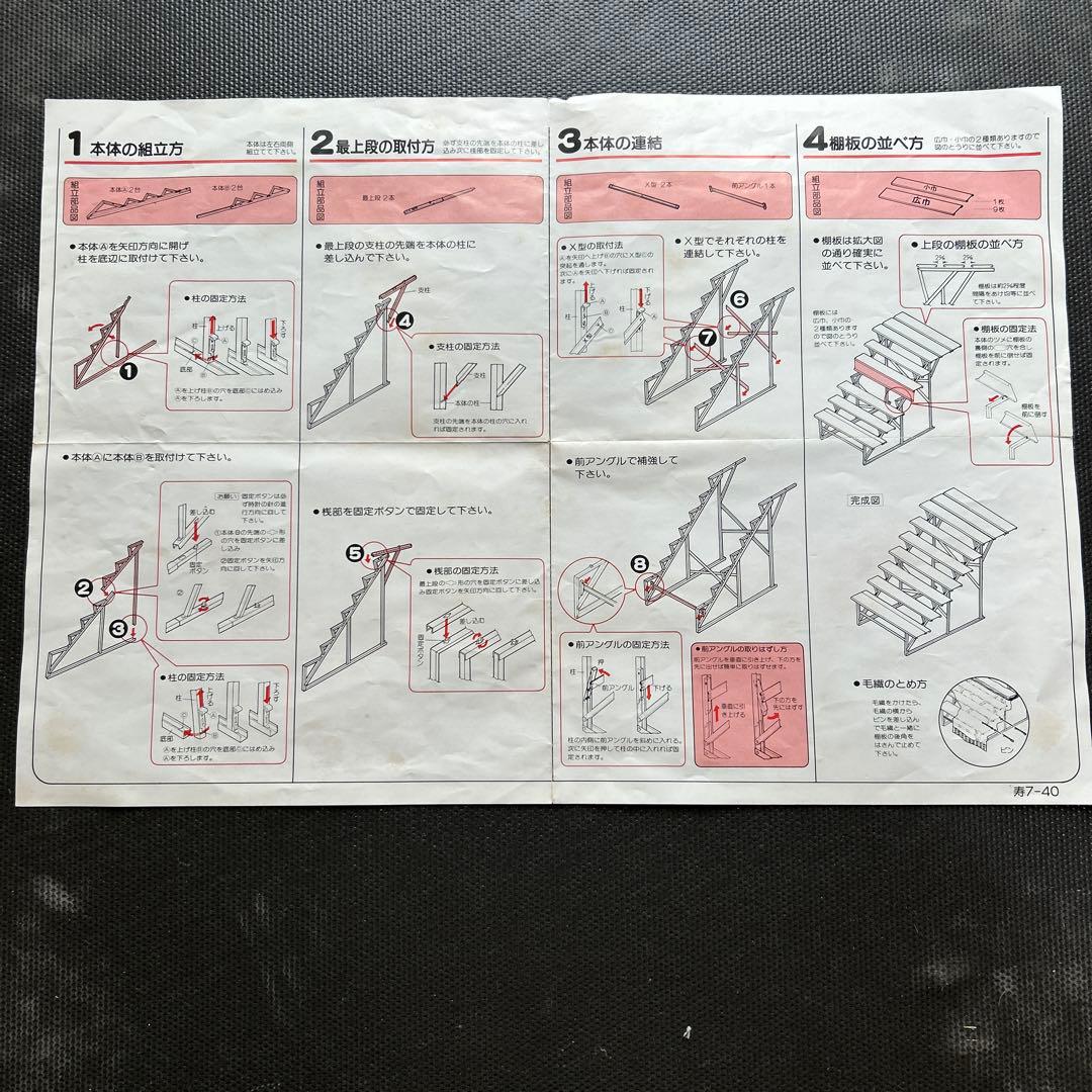 ☆雛壇7段　40号　　☆毛氈
