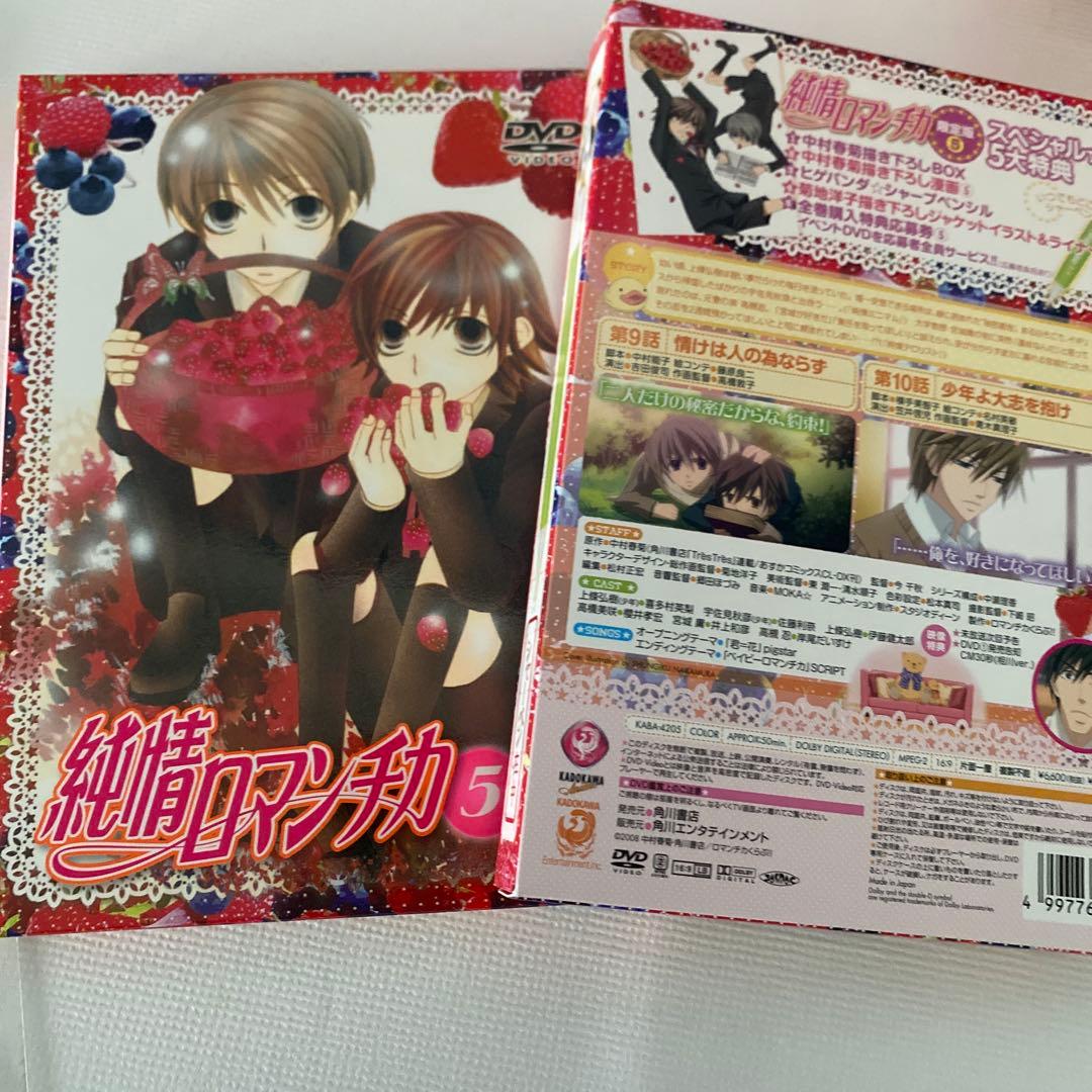 純情ロマンチカ 純ロマ DVD 限定版 1～6 セット