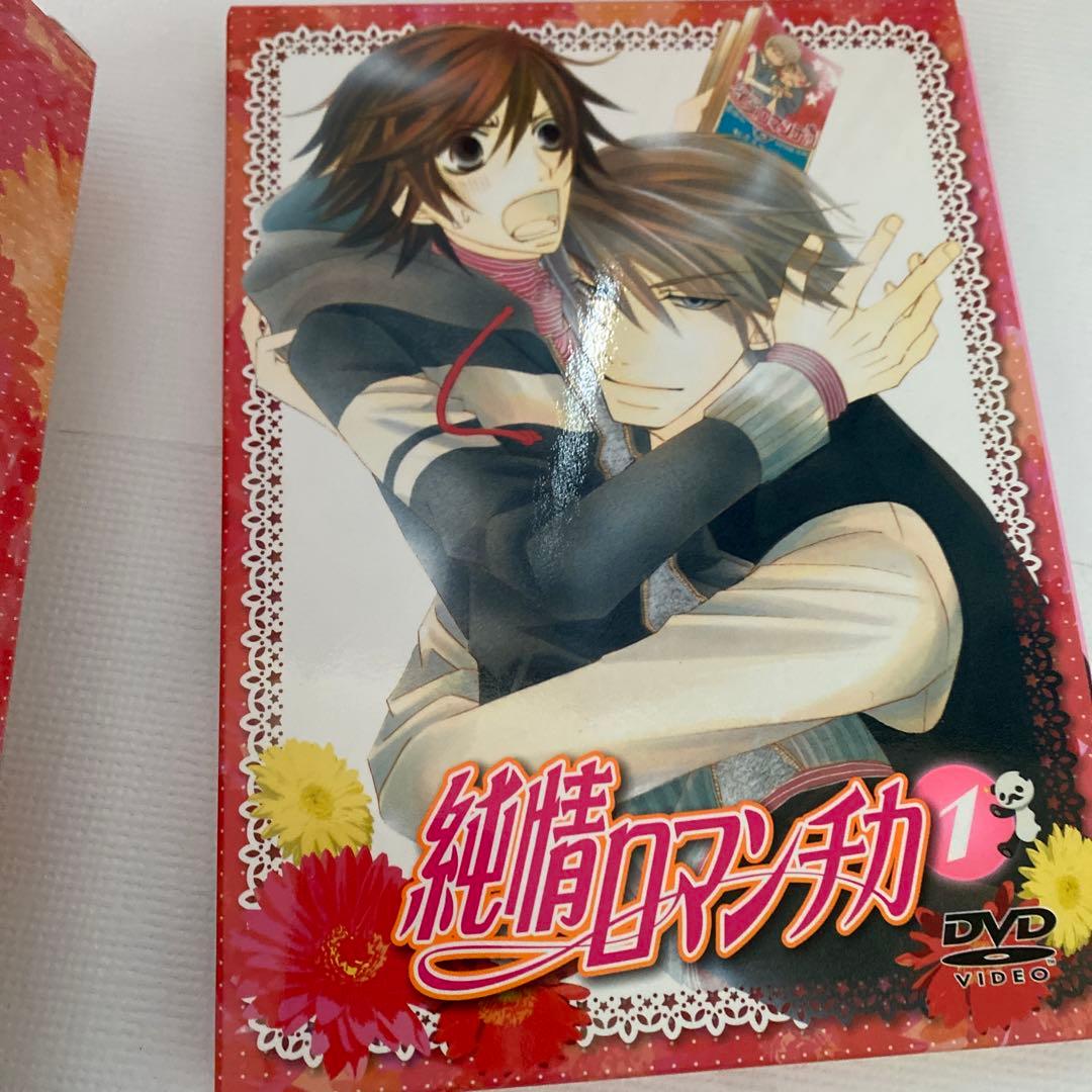純情ロマンチカ 純ロマ DVD 限定版 1～6 セット
