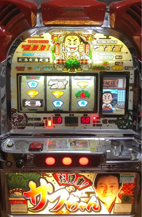 お見事！サブちゃん パチスロ