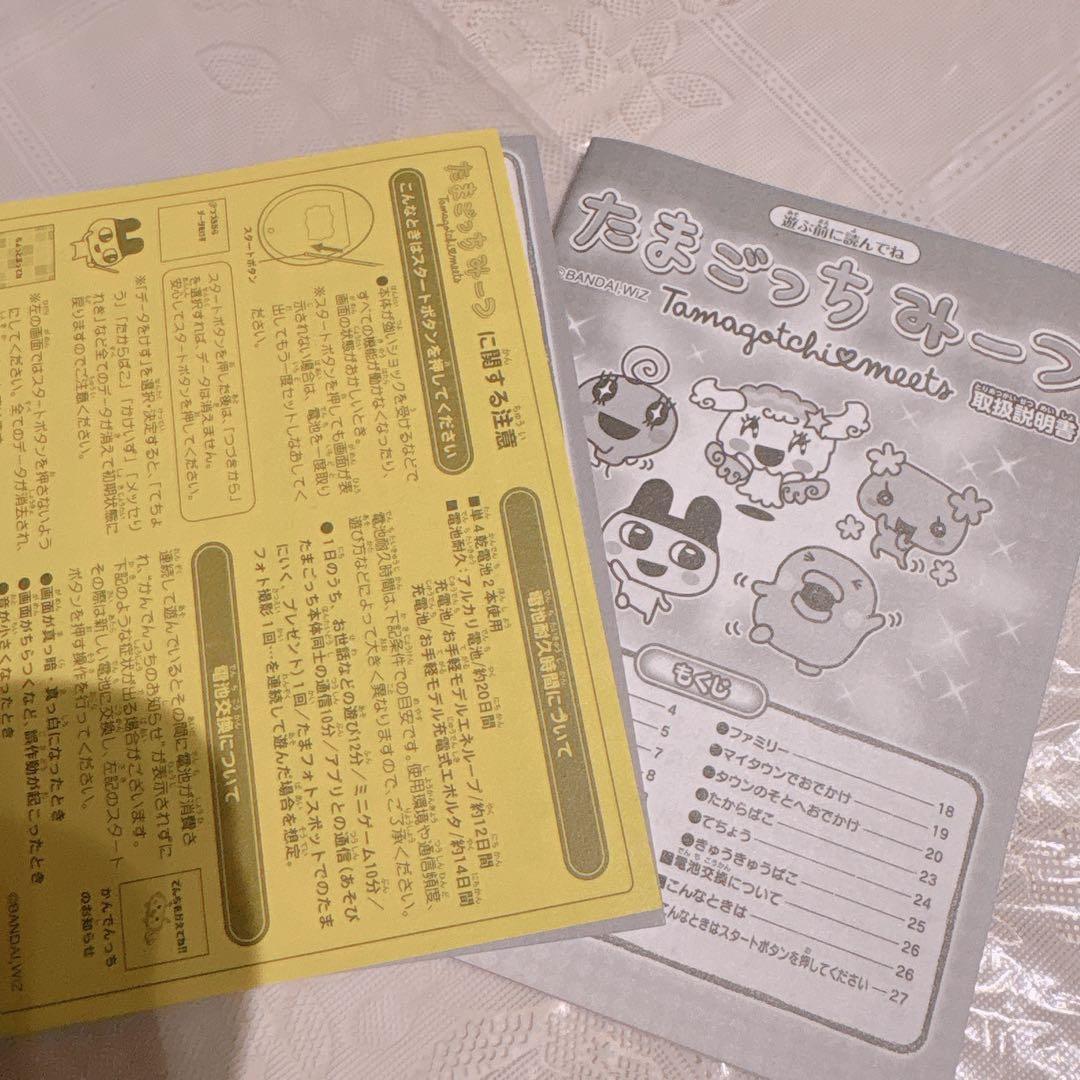 BANDAI たまごっちみーつ パープル　廃盤モデル