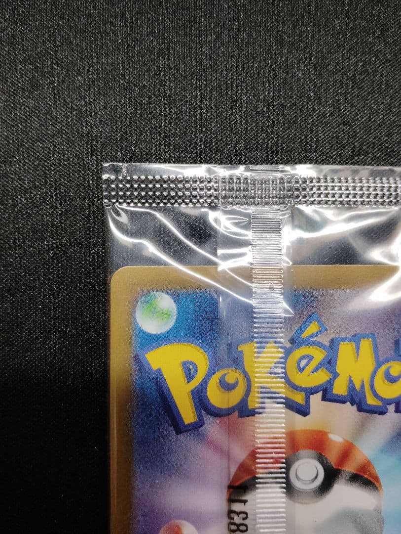 ビクティニBWR 288/SV-P 争奪戦　プロモ 未開封品