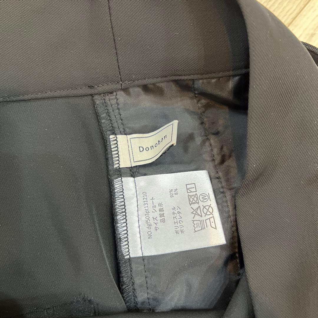 donoban hichan サイドベルトワイドパンツ