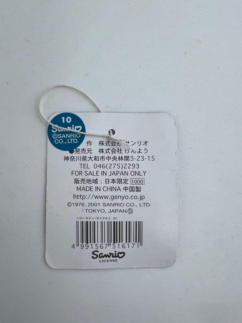 激レア ハロ一キティ ご当地キティぬいぐるみマスコット 上州限定 群馬