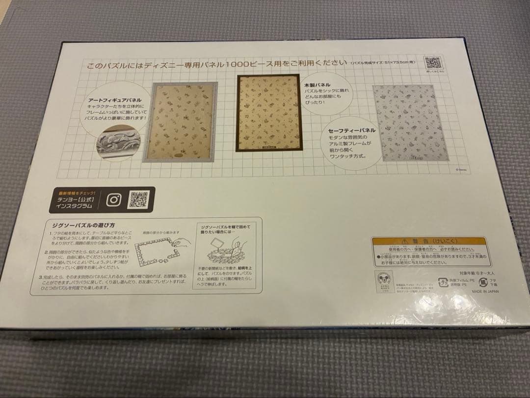 ディズニーランド ミュージックパレード ジグソーパズル レア 廃盤