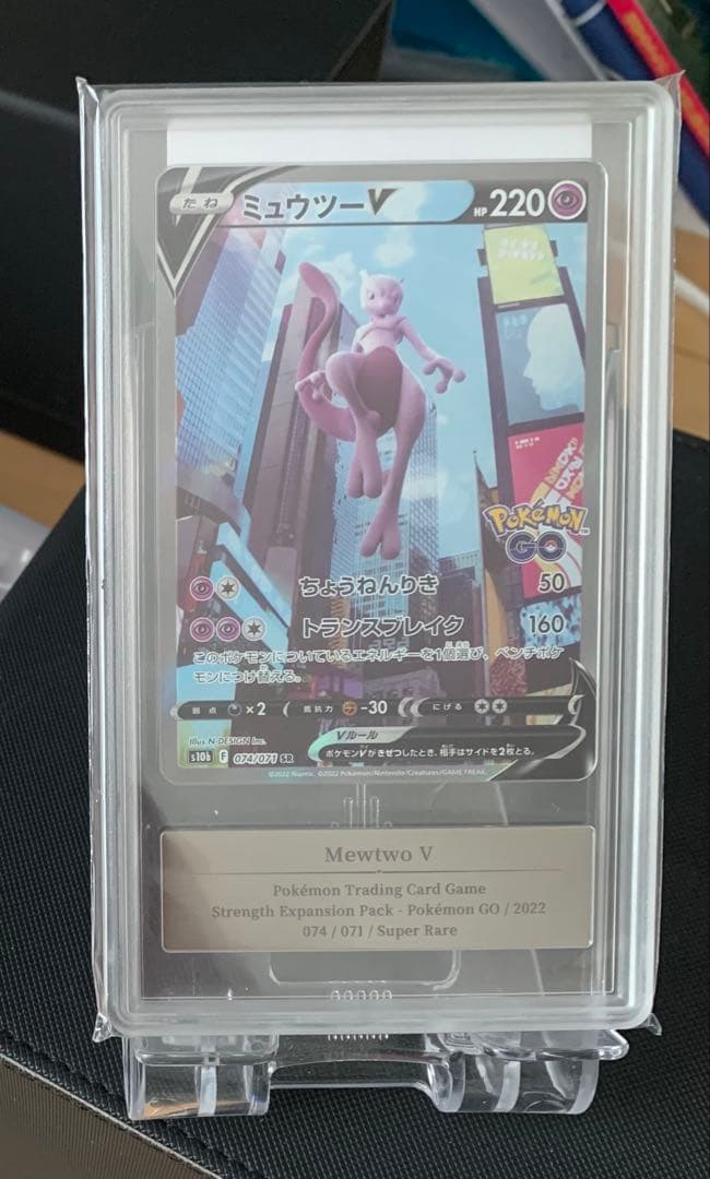 ミュウツーV Sr gemix10Black