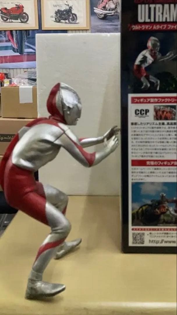 ウルトラマン　1/14締
