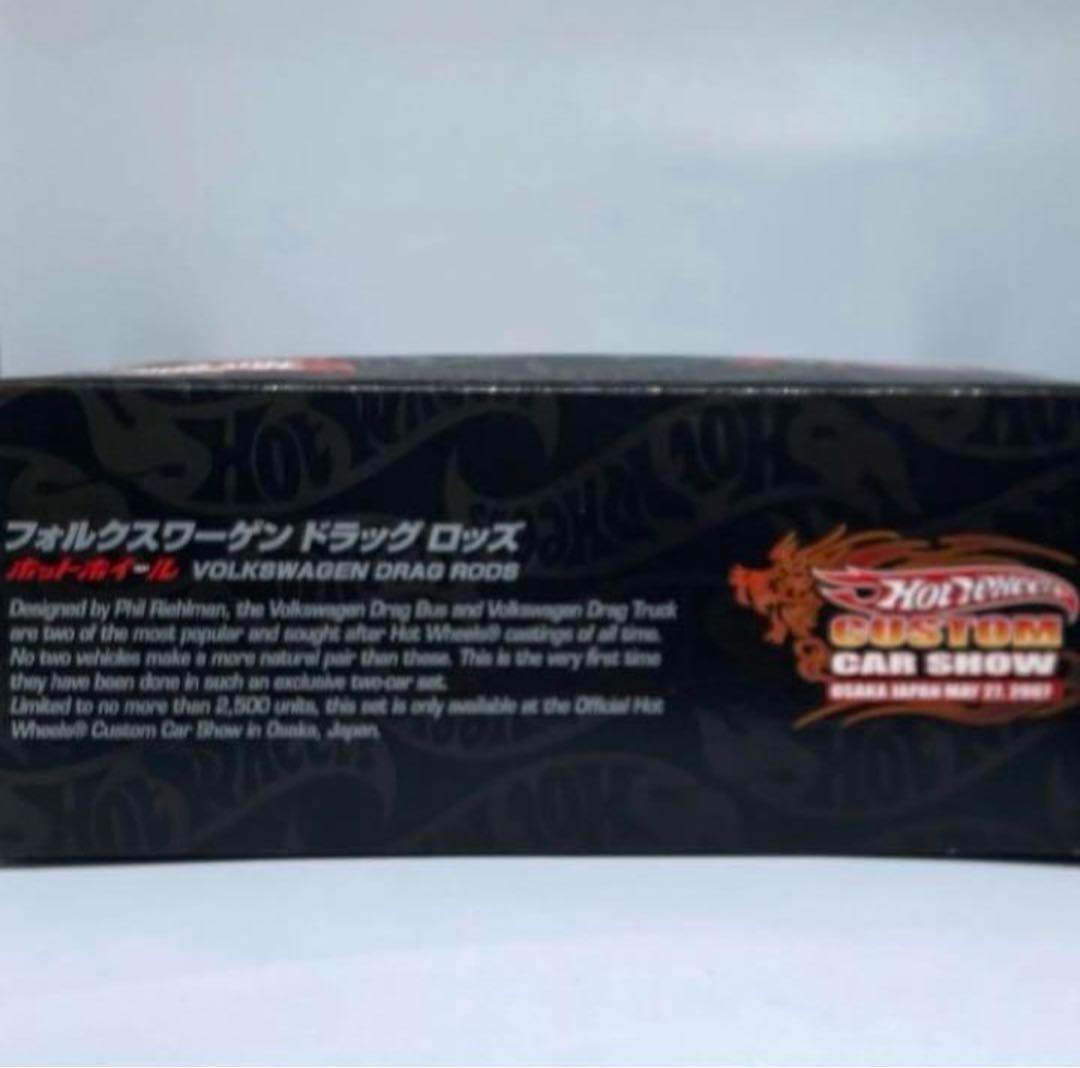 ホットウィール　カスタムカーショー　ドラッグバス・ドラッグトラック