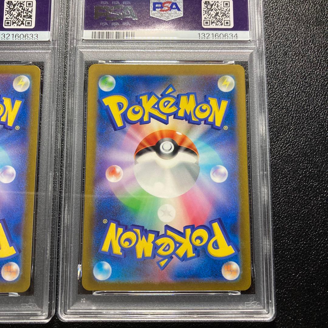 【PSA10】連番カビゴン AR SV2a ポケモンカード151