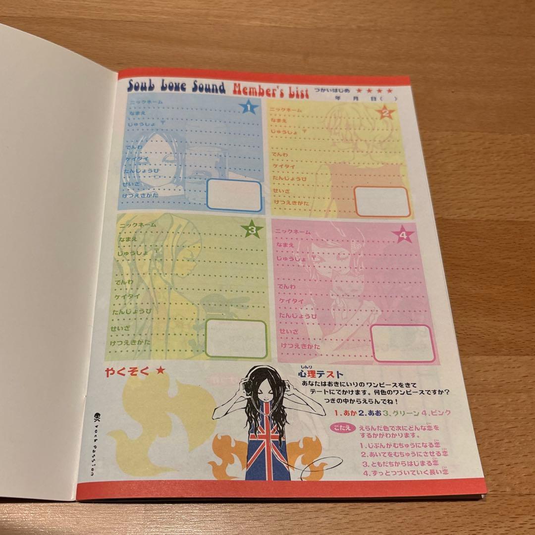SOUL LOVE SOUND 交換ノート 平成レトロ カミオジャパン 平成昔の文房具