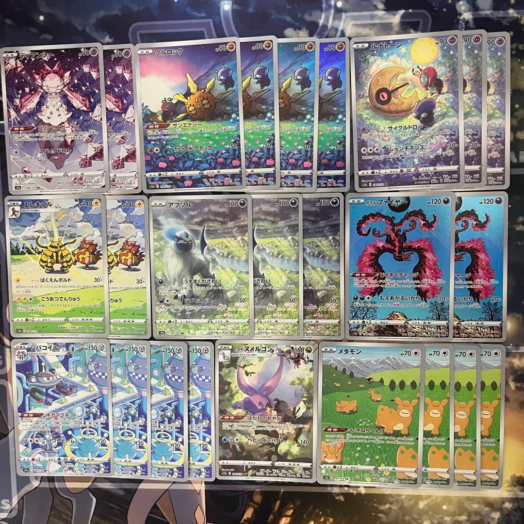 ポケモンカードAR アートレア 約120枚セット