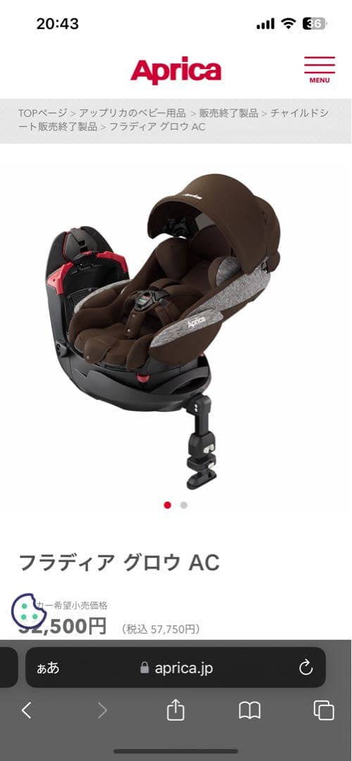 Aprica チャイルドシート ブラウン アップリカ フラウディアグロウAC