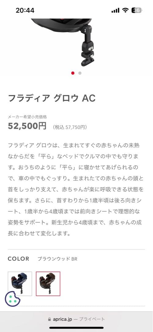 Aprica チャイルドシート ブラウン アップリカ フラウディアグロウAC