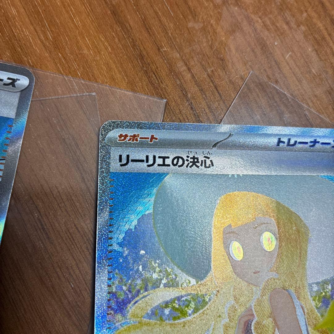 リーリエの決心 SAR,SRセット　091/063,086/063 メガブレイブ