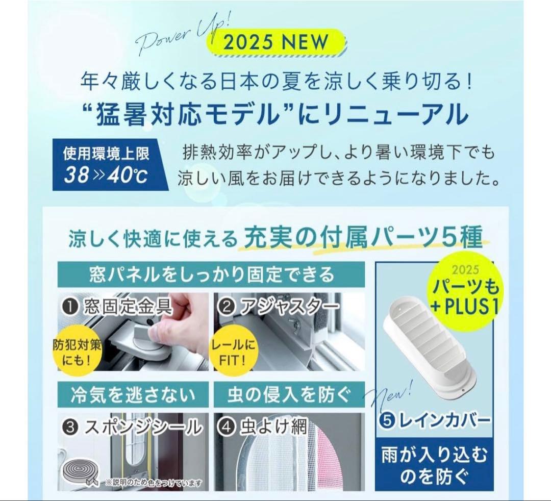 ✨️ほぼ未使用品✨️ 2025年猛暑対応モデル タンスのゲン スポットエアコン 白