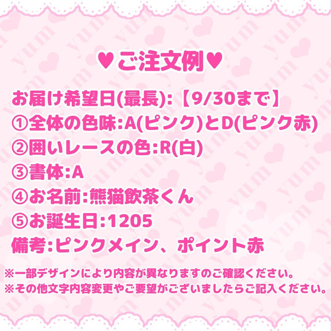 ♡オーダーページ♡ 【③チェック(きらきら)】