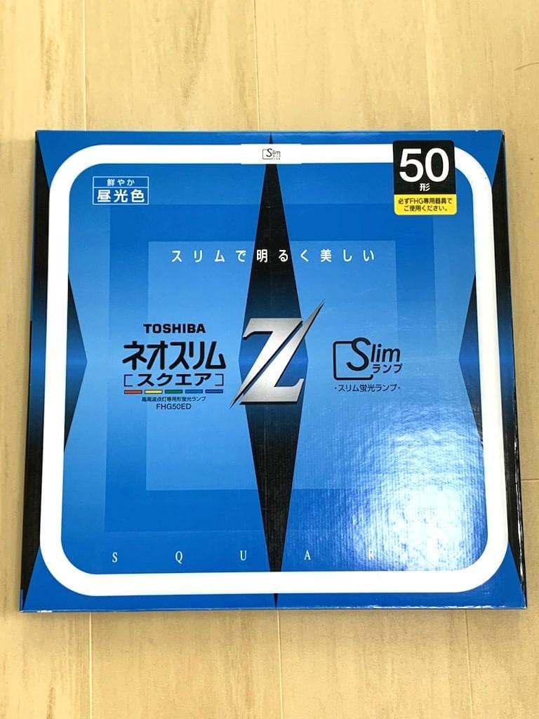 東芝 ネオスリムZスクエア スクエア形 50形 FHG50ED 新品未使用品