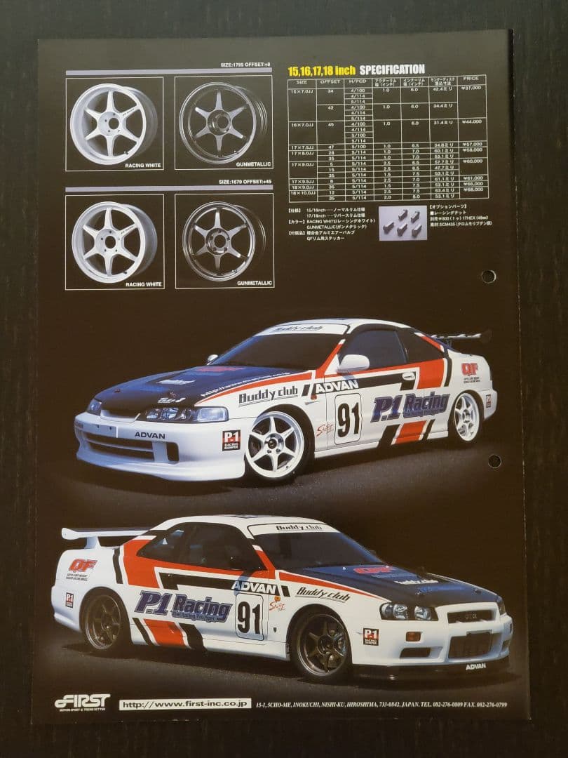 ☆希少 Buddy Clab P1 レーシング QF アルミホイール カタログ