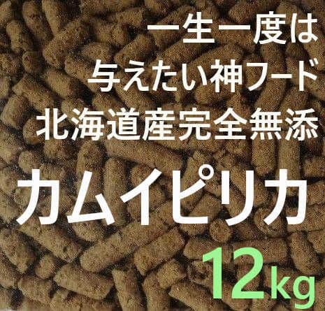通販その他 - カムイピリカ12kg(3kg×4袋) 一生一度は与えたい神フード