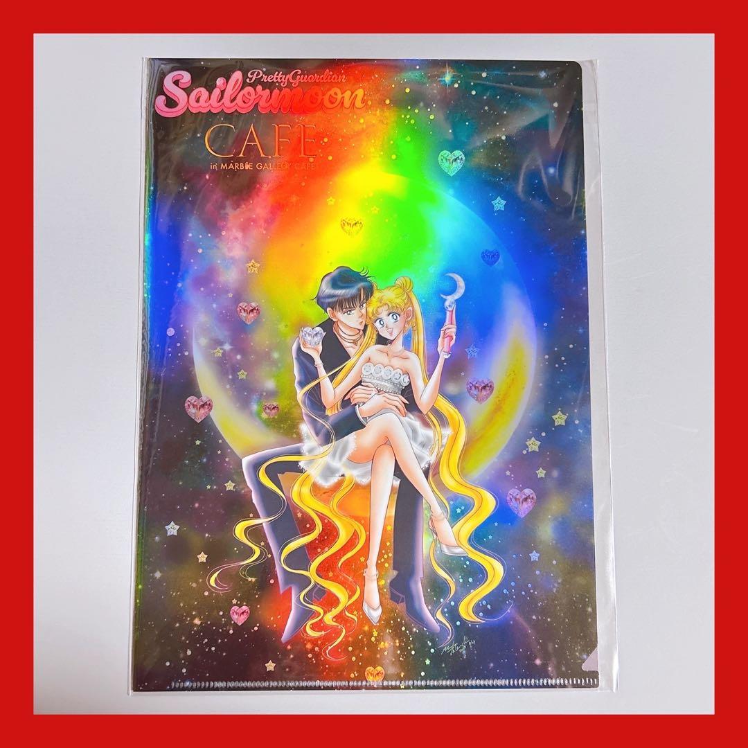 セーラームーンカフェ オーロラクリアファイル 描き下ろしキー