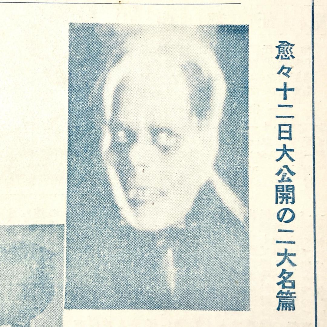 希少■映画オペラ座の怪人 初公開時のパンフレット■1925年(大正14年)■戦前 オペラ座の怪人【2024年 4Kデジタルリマスター】 | 映画チラシ