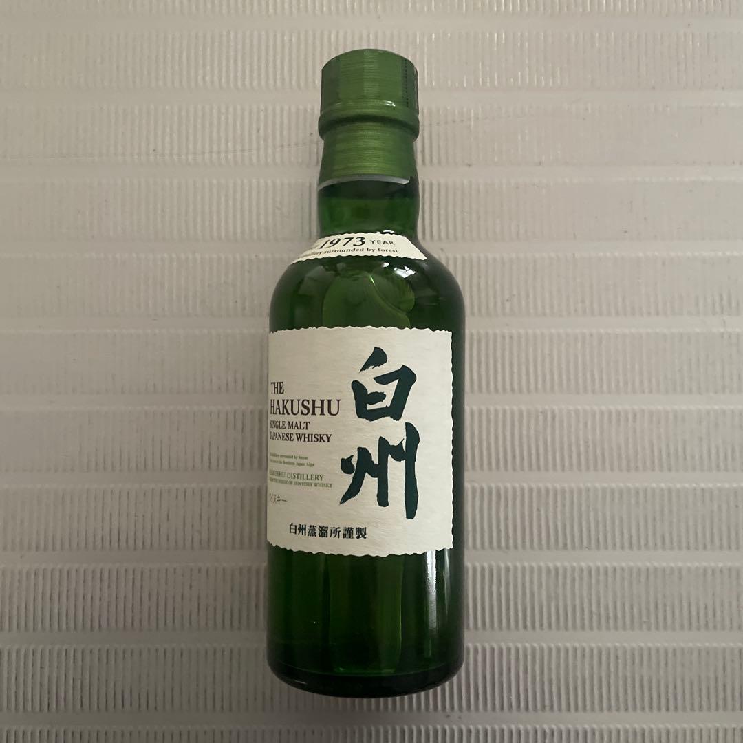 サントリープレミアムウイスキー 白州・山崎 ミニボトル2本セット