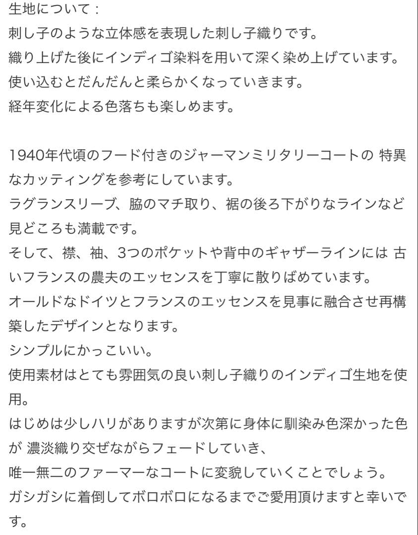 洗い屋@　french farmers indigo coat