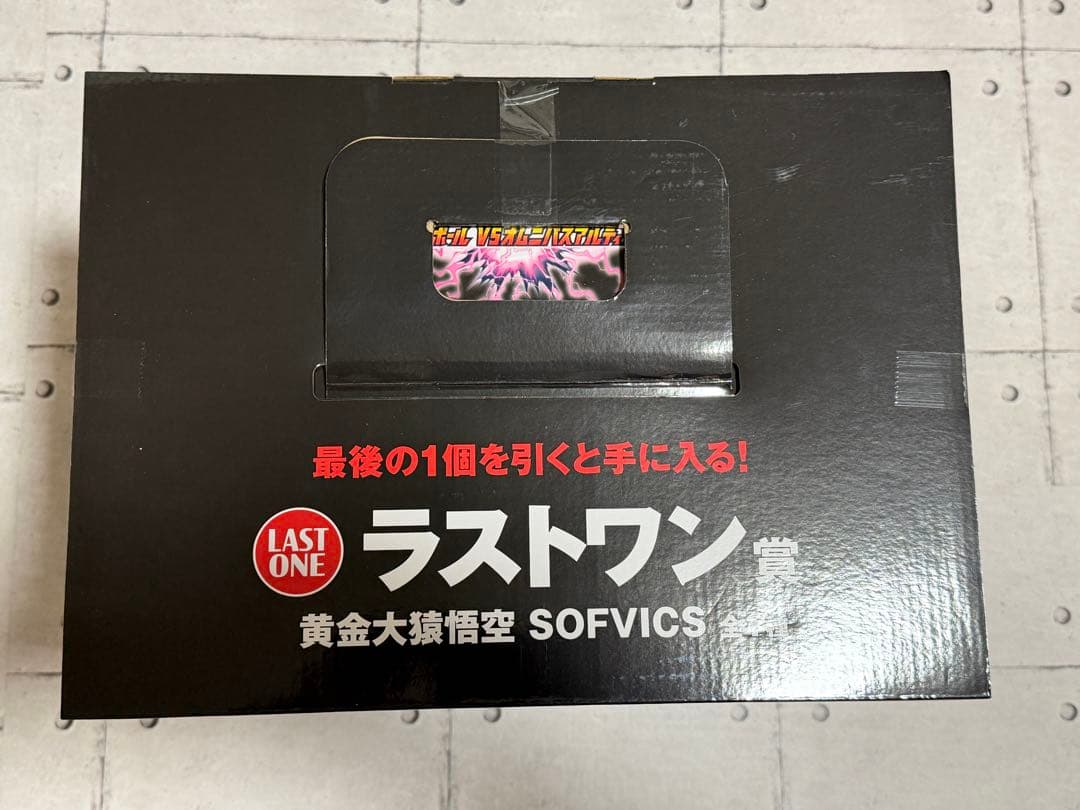 ドラゴンボール 黄金大猿 SOFVICS LAST ONE 未開封品