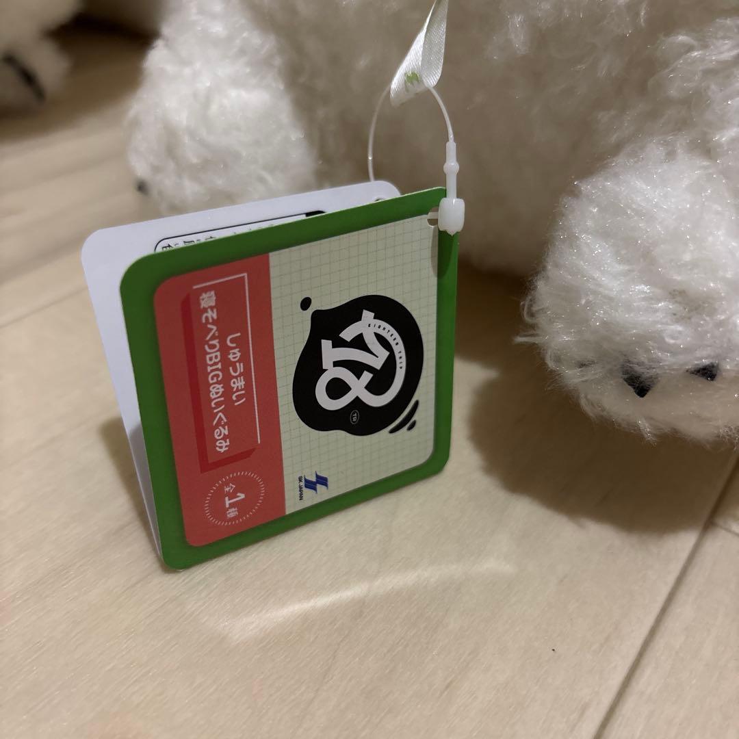 18TRIP エイトリ しゅうまい 寝そべりBIGぬいぐるみ ぬいぐるみ - メルカリ