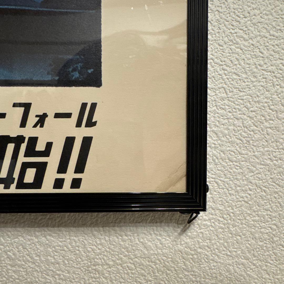 【非売品】大友克洋 後楽園ゆうえんち「タワーハッカー」ポスター｜B0相当｜額装済