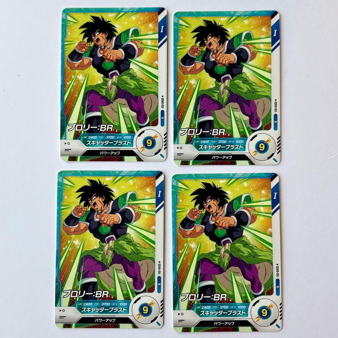 ドラゴンボールスーパーダイバーズ 第8弾】ブロリーカード 4枚セット