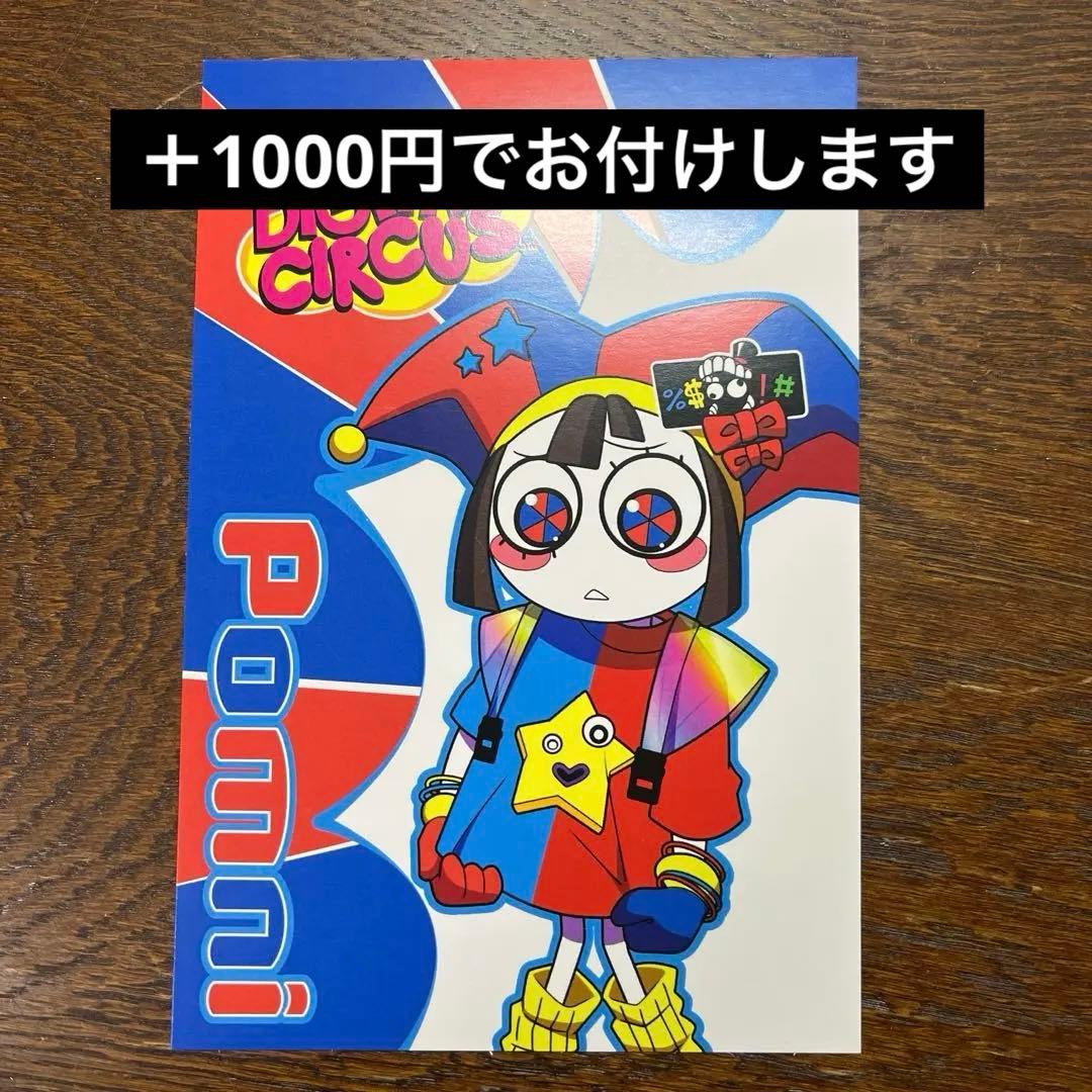 アメイジングデジタルサーカス ポムニ 紀伊国屋限定 アクリルスタンド