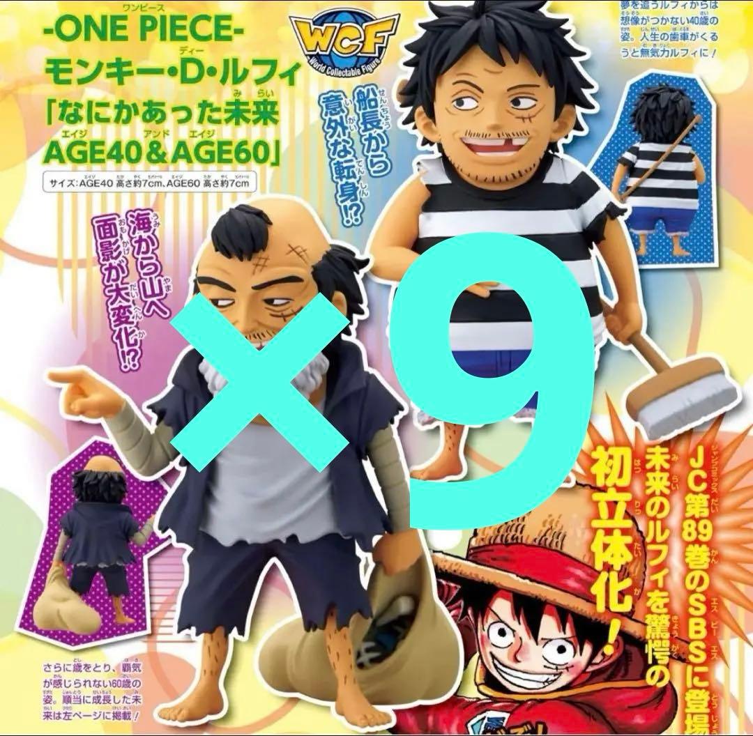 ワンピース ワーコレ 応募者全員サービス ルフィ 何かあった未来 新品未開封 ワンピース ワーコレ 応募者全員サービス ルフィ 何かあった未来 新品