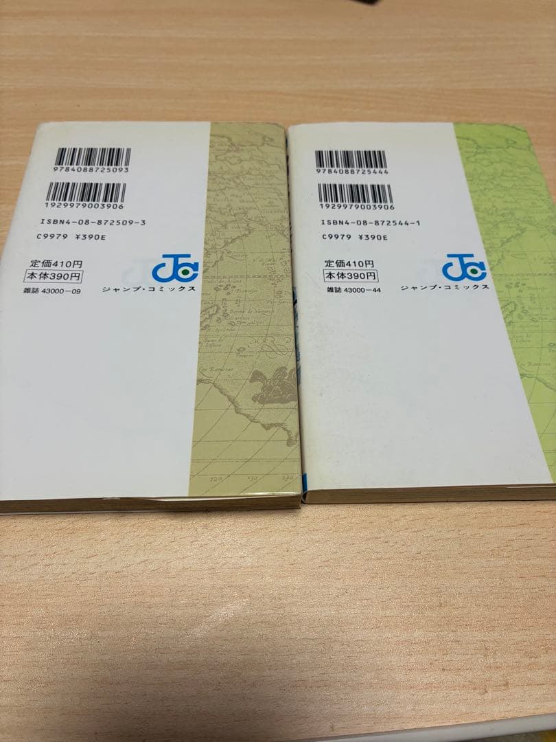 即*！様 ワンピース　ONE PIECE 1巻　2巻　初版　2冊セット